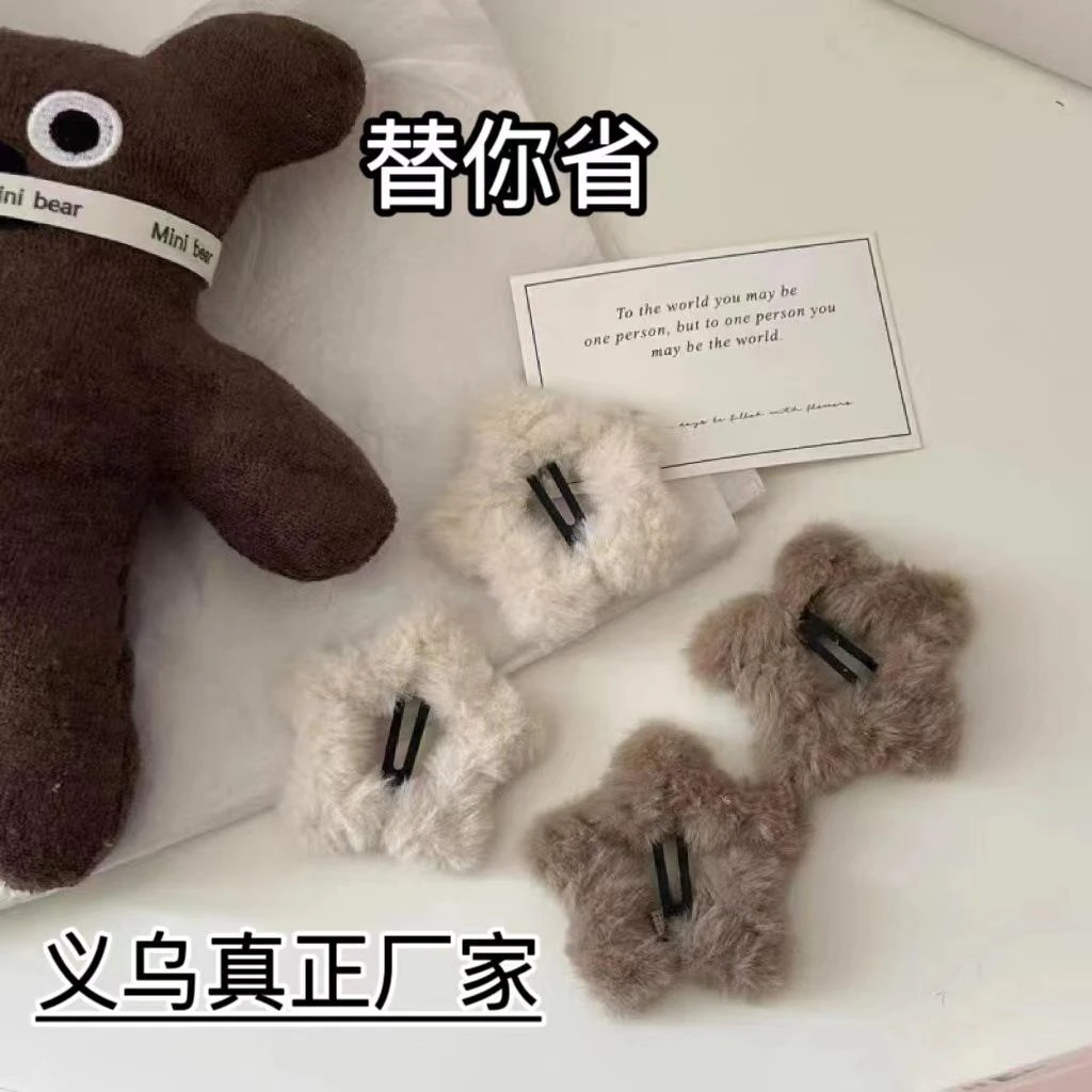 毛茸茸欧美风星星BB夹少女秋冬毛绒五角星侧边夹可爱ins发饰发卡