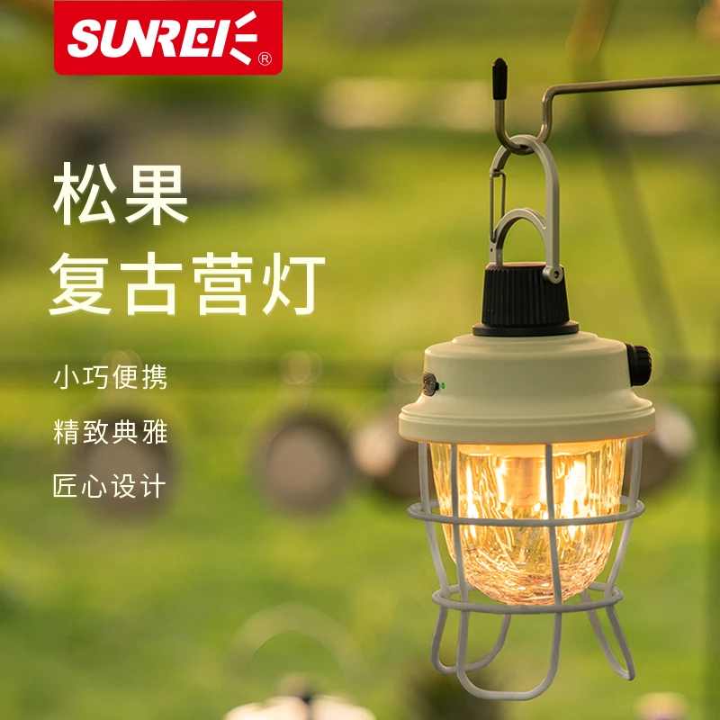 【山力士】松果系列户外露营灯帐篷充电氛围灯挂灯多功能营地