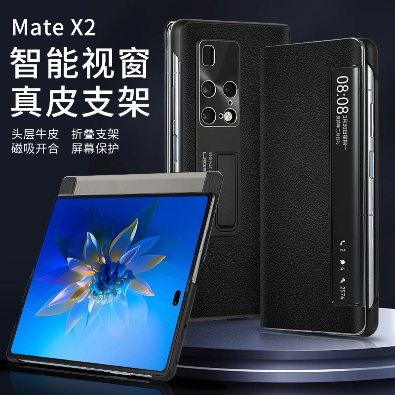 适用华为mateX2折叠屏手机壳真皮x2典藏版磁吸支架保护套全包防摔