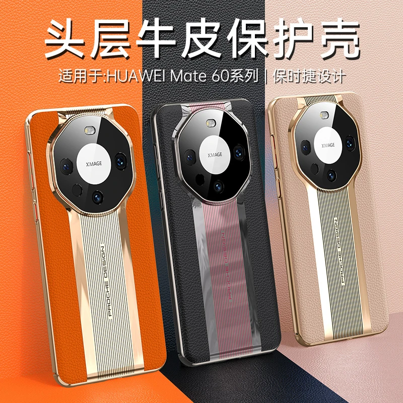 适用华为mate/P系列 荣耀magic系列真皮手机壳超薄防摔后盖手机套