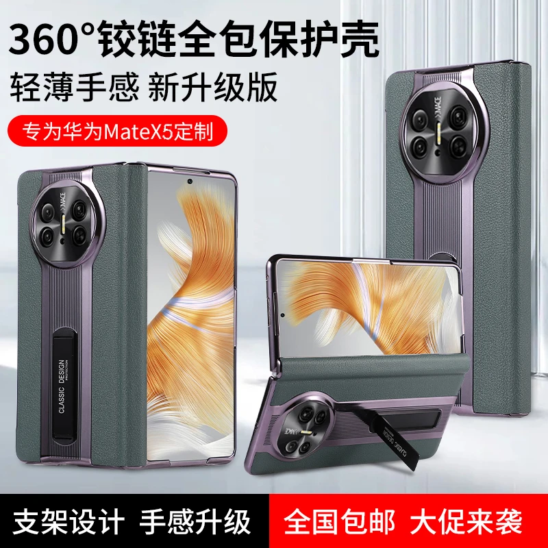 适用华为matex5手机壳真皮折叠屏保护套X3典藏版前屏后壳高清防窥