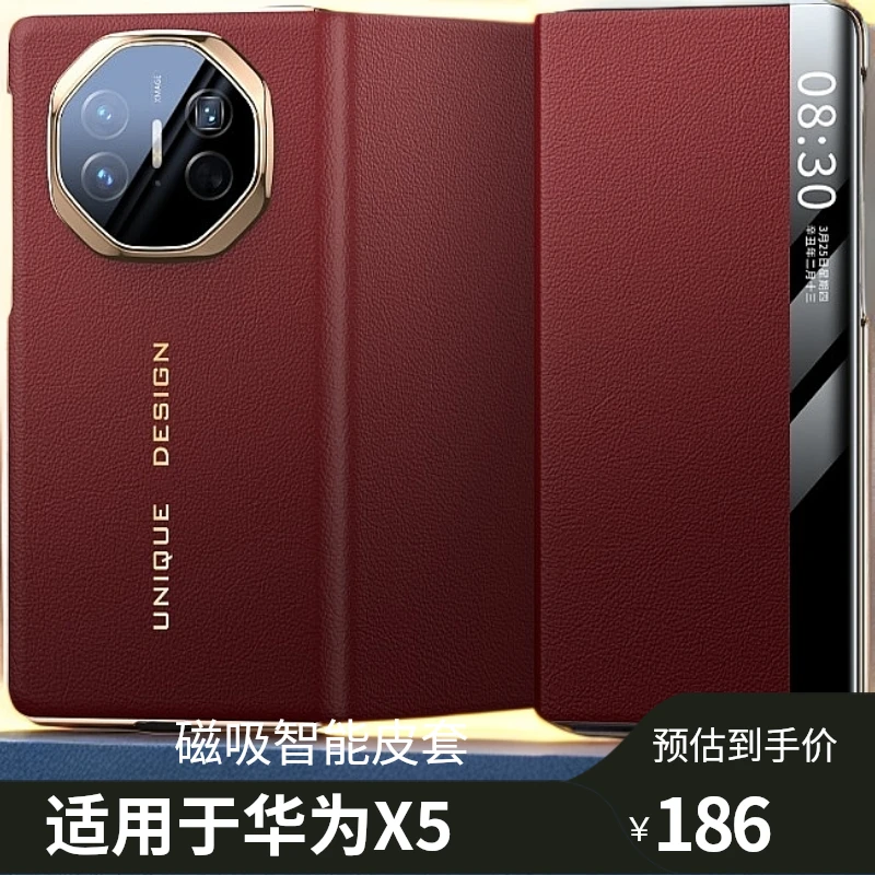 适用华为MateX5秒变XT真皮手机壳X3典藏版全包防摔磁吸视窗皮套