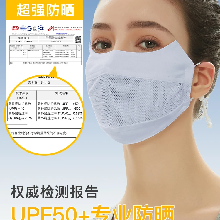 夏户外防晒口罩女薄款防紫外线立体遮阳冰丝护眼角透气可水洗面罩