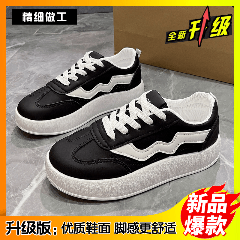 回力瑞2024秋季新款爆款活动休闲小众圆头厚底小白鞋百搭板鞋女鞋