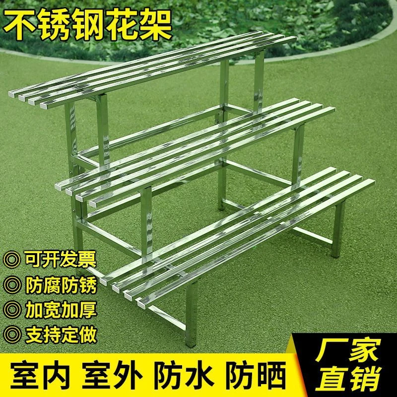 不锈钢花架多层阶梯式落地阳台花架多肉花架子经济两层花架子二层