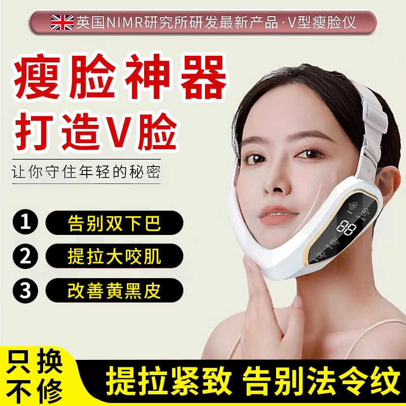 【樱国专研】瘦脸神器-红蓝光渗透-改善双下巴大小脸-脸部提拉V脸仪