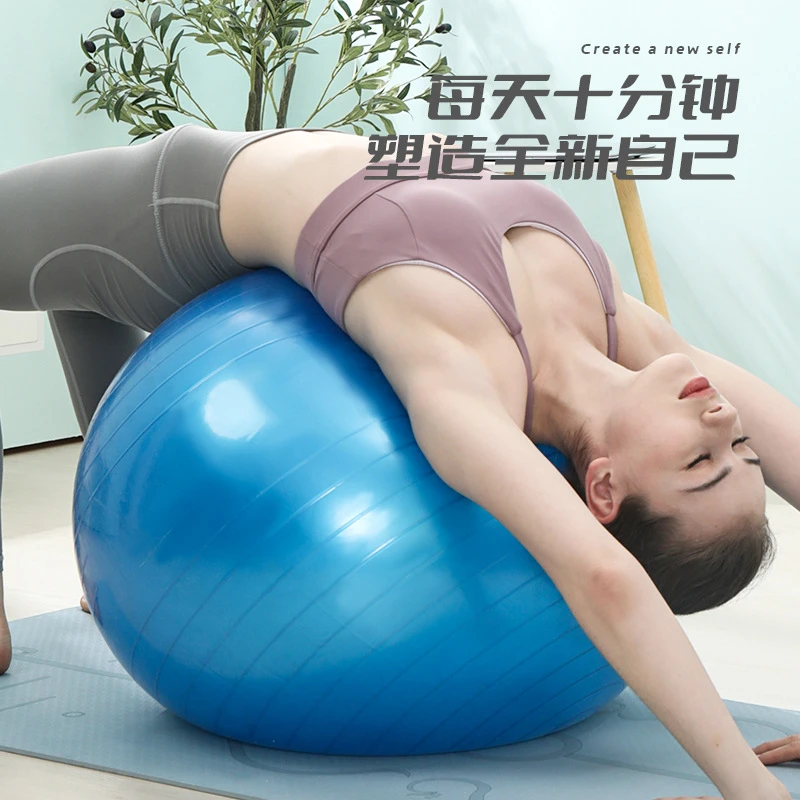 健身瑜伽球 PVC加厚防爆健身球 产后修复孕妇瑜伽球
