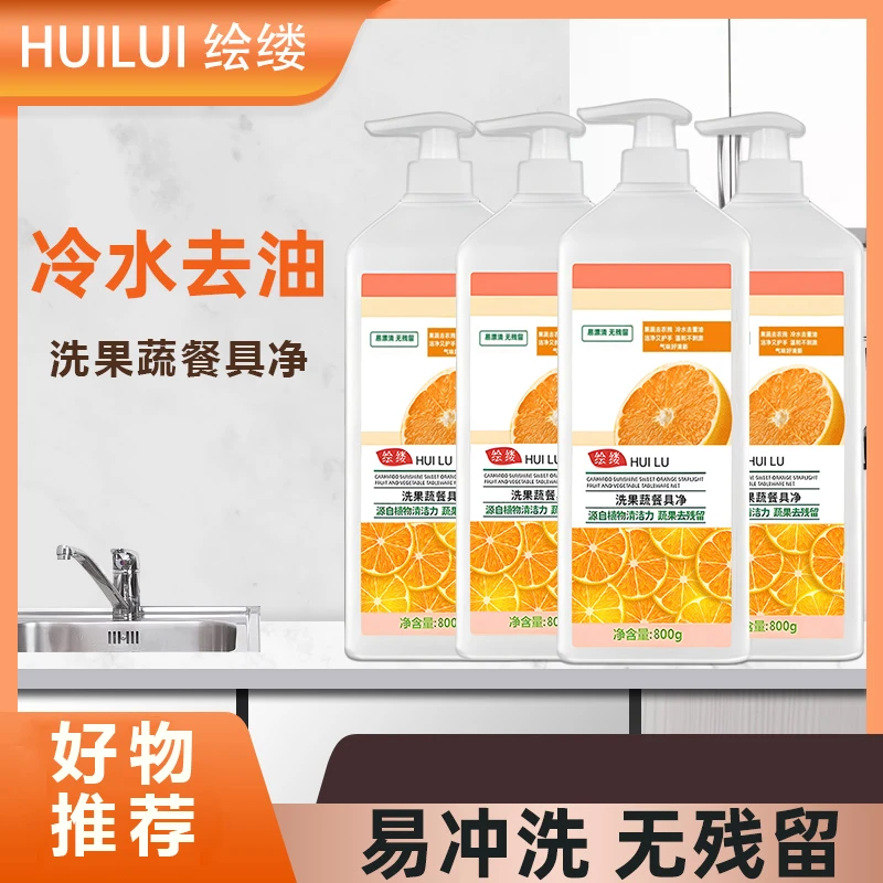 家用洗果蔬餐具净清新温和去油去污果蔬净家庭装k008
