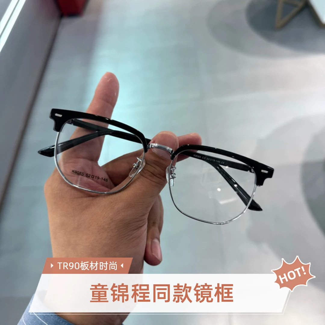 童锦程同款半框近视眼镜男时尚超轻潮流大框学生防蓝光防辐射