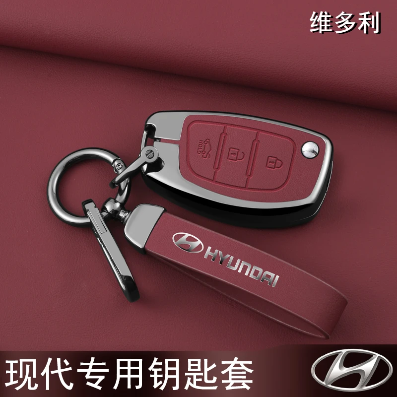 【27号】现代ix35适用车钥匙套伊兰特菲斯塔悦纳ix25胜达钥匙保护套