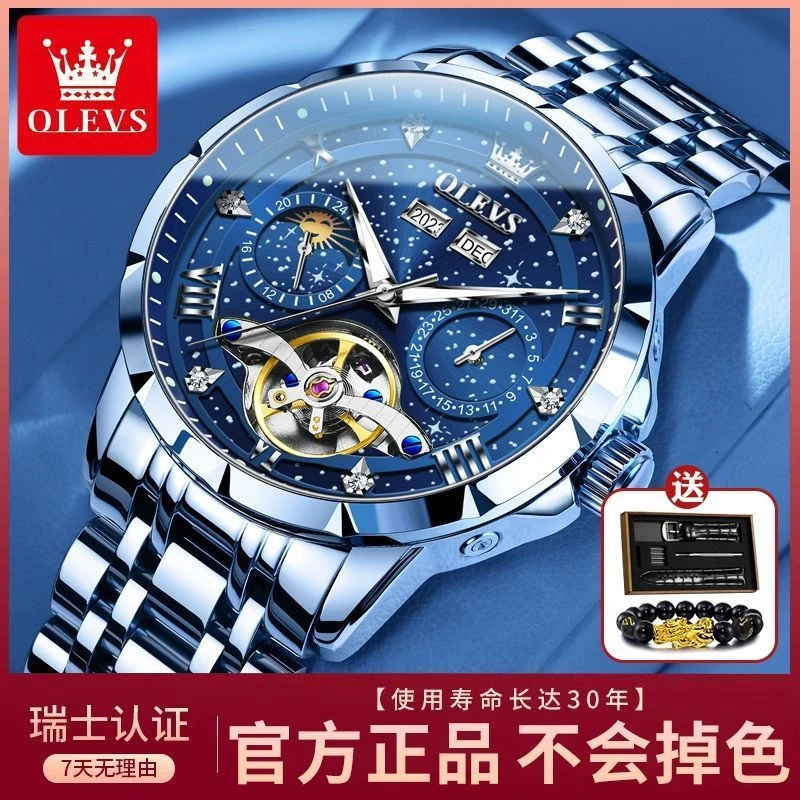 瑞士认证星辰大海高颜值手表男机械表全自动帅气防水夜光男士手表