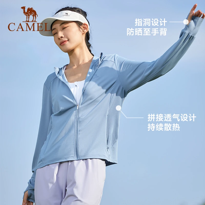 骆驼防晒衣户外长袖运动连帽薄款休闲冰感透气防晒服外套X001X002