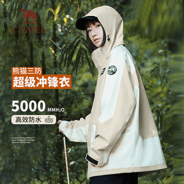 camel/骆驼 【熊猫系列】三防冲锋衣男女同款防油污防水三合一登山服B018