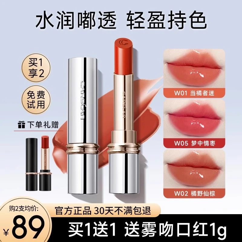 卡姿兰口红水吻淼吻唇膏秋冬滋润保湿易显白持妆素颜裸色不易掉色