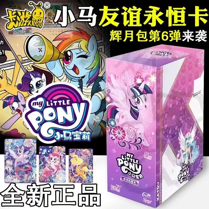 【数小马-漫画卡】卡游正版小马宝莉6卡片整盒辉月六卡牌盲盒拆卡