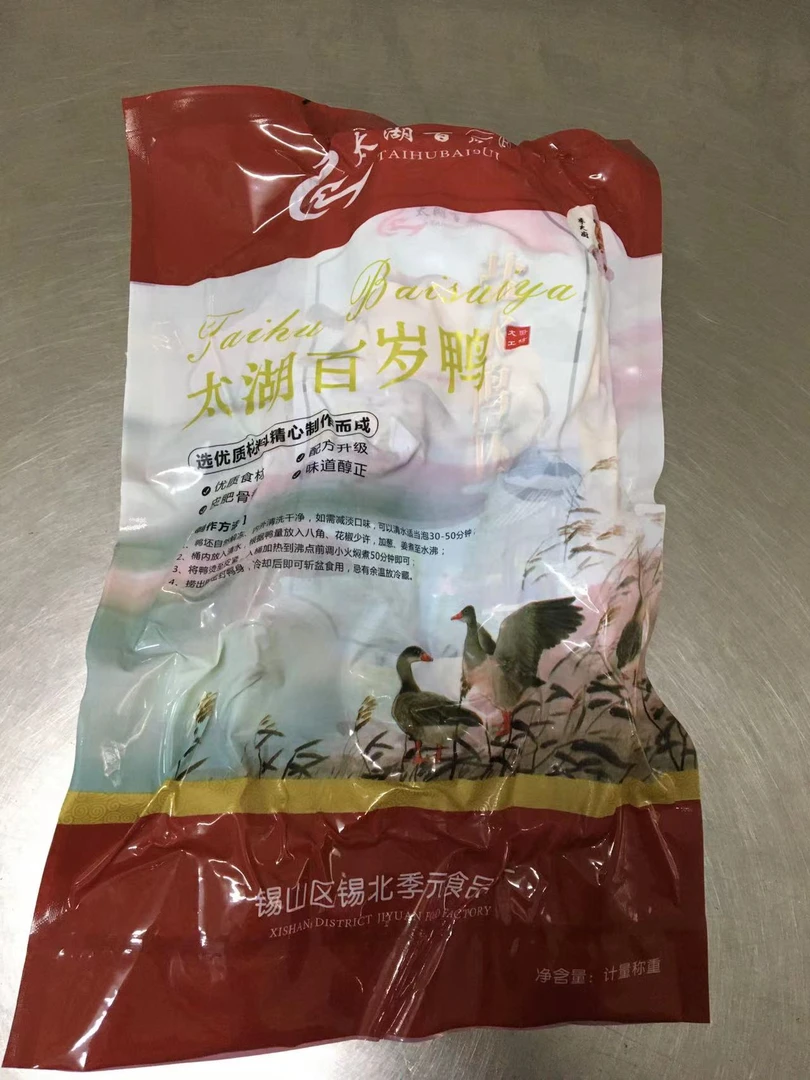 太湖百歲太湖百歲百岁盐水鸭 腌制好生胚 1只 3斤 清水一煮就好