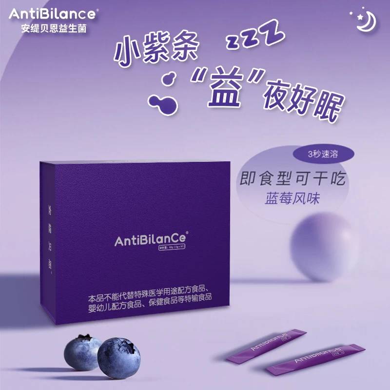 AntiBilanCe安缇贝恩爱睡益生菌反酸嗳气无U生活活菌