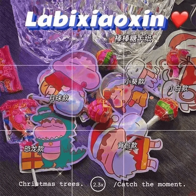 【六一必备礼物】高颜值蜡笔小新圣诞节棒棒糖卡纸可爱棒棒糖装饰