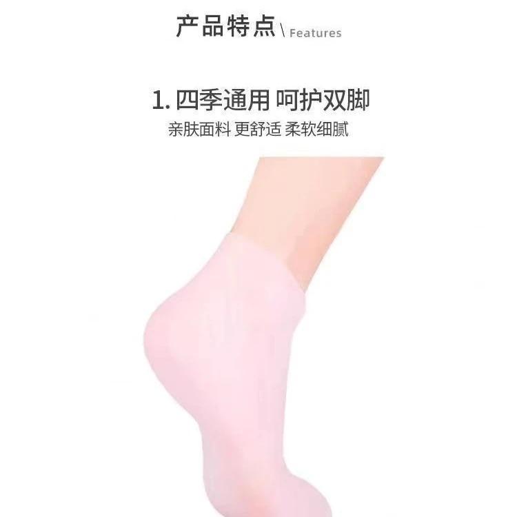 【星宸生活好物】硅胶防护保湿足套防裂软化老茧脚膜柔软防护舒适