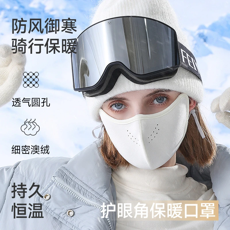 加厚暖绒保全脸防护东北抗寒防雾口罩加绒户外防风骑行面罩女
