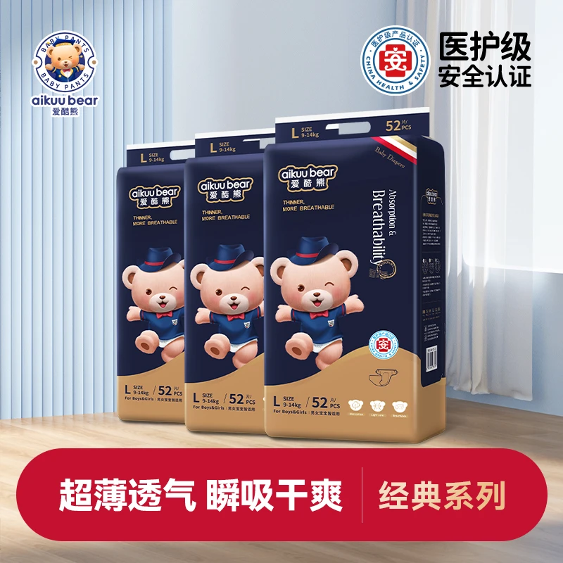 【直播间专享】爱酷熊经典系列婴儿通用纸尿裤拉拉裤透气尿不湿3包