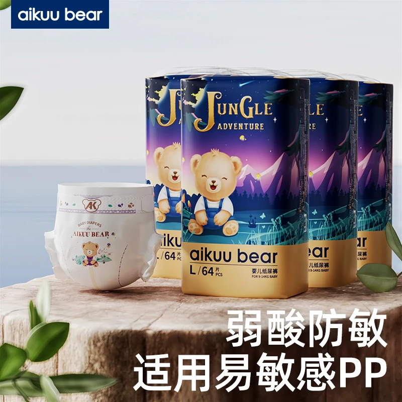 爱酷熊奇遇弱酸医护超薄柔软透气婴儿纸尿裤尿不湿一体裤【4包】