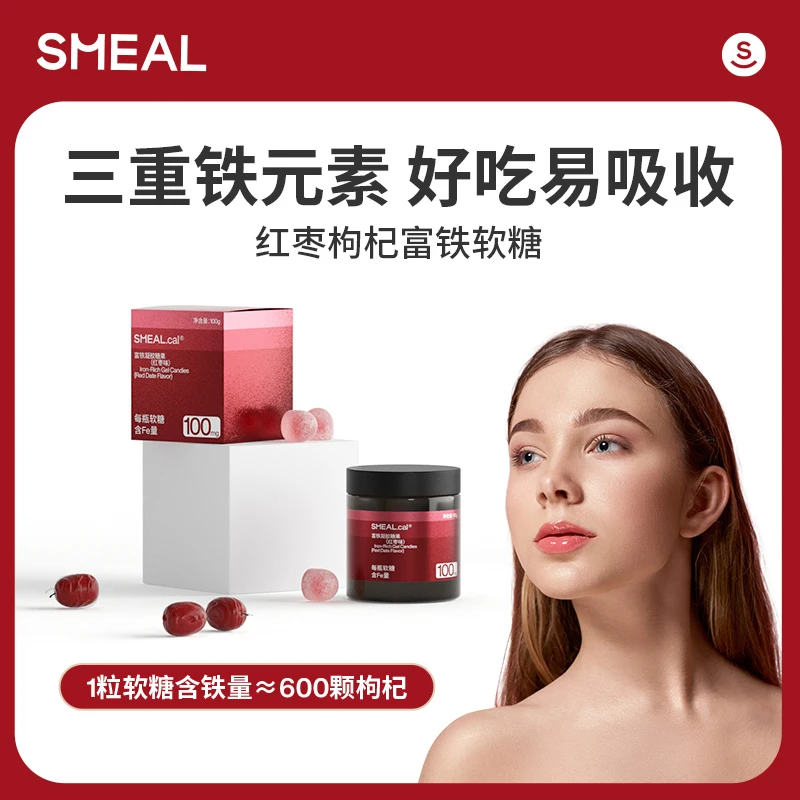 【旗舰店】Smeal维c凝胶补充夹心软糖红枣好吃零食糖果100g/盒优选
