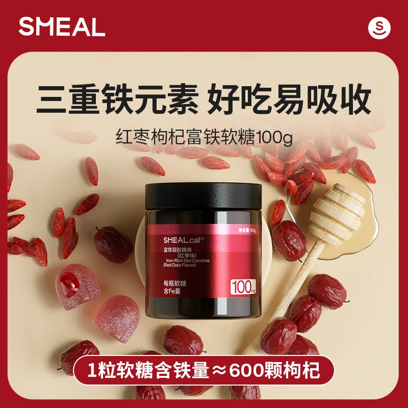 Smeal富铁凝胶夹心软糖红枣4盒装