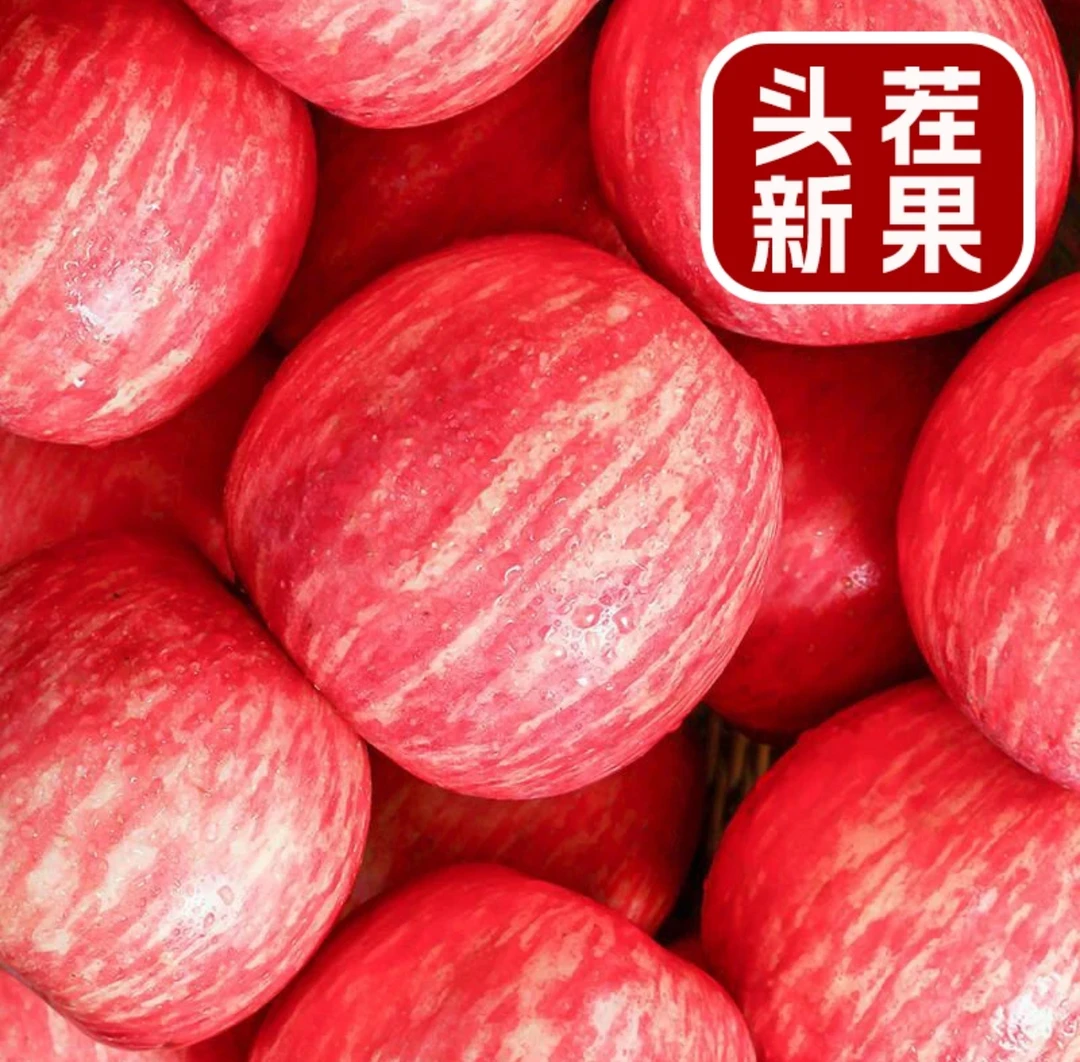 (条纹红富士大果)徐姐栖霞山地苹果新鲜水果 脆甜多汁