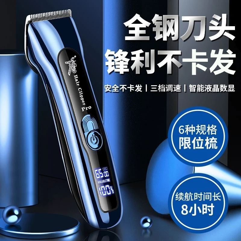 神鹰F85 15瓦大功率8小时高续航 粉末钢刀头发廊专业常规理发器
