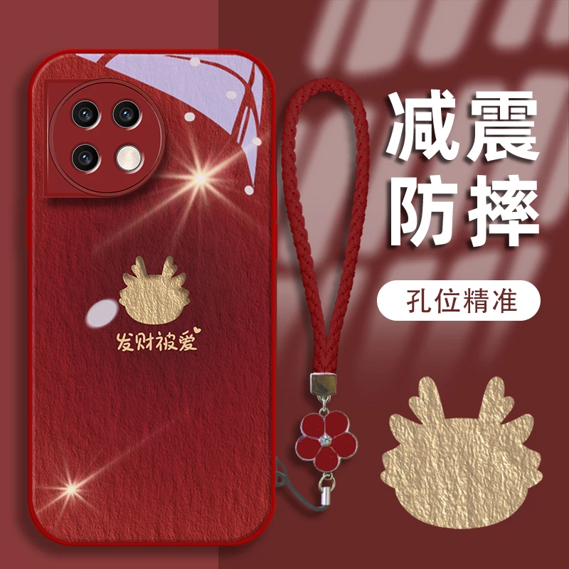 适用于一加11金漆玻璃发财被爱手机壳简约玻璃壳女