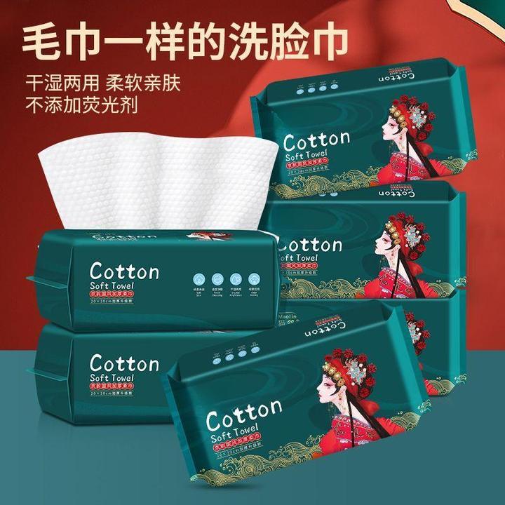 【新店福利】洗脸巾一次性抽取式加大加厚吸水不掉毛干湿两用擦脸巾