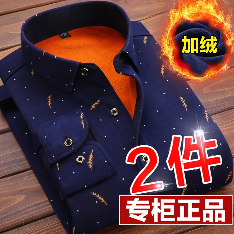 爆款男士保暖衬衫加绒加厚款长袖格子商务休闲爸爸印花衬衣男装