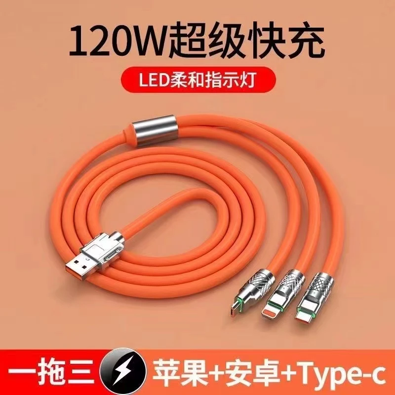 准新品 abay 120W一拖三快充线安卓/苹果type-c超级闪充数据线