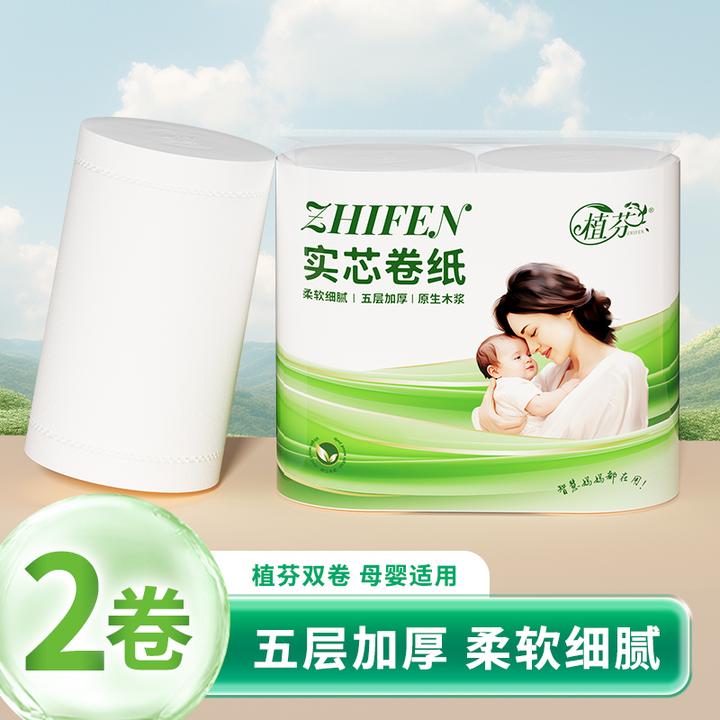 （包邮）无芯卷筒纸2大卷卫生纸厕纸卷筒纸巾家庭装卫生间擦手纸