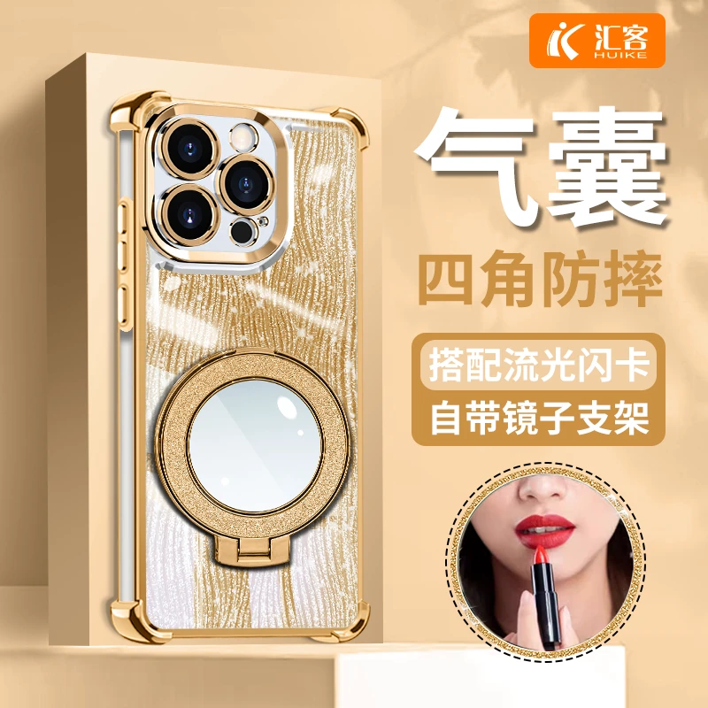 轻奢金色流光电镀防摔适用苹果16promax高级感细闪镜子支架手机壳