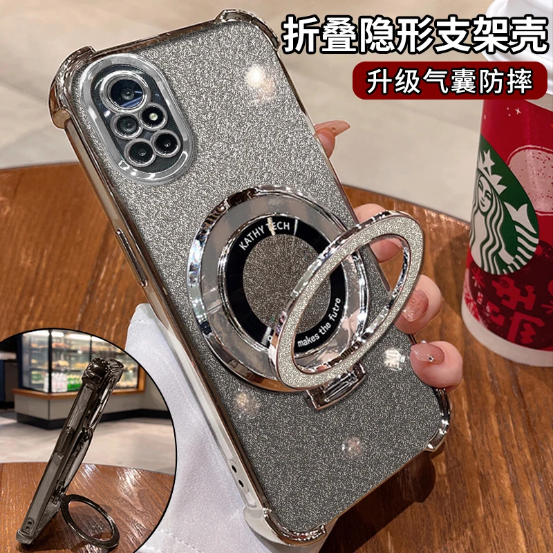 适用于【华为】NOVA8电镀四角防摔简约细闪高级感支架手机壳