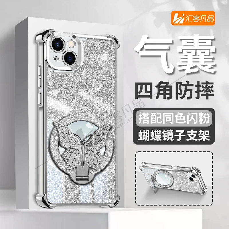 唯美蝴蝶细闪电镀防摔适用苹果13镜子支架高级感全包手机软壳