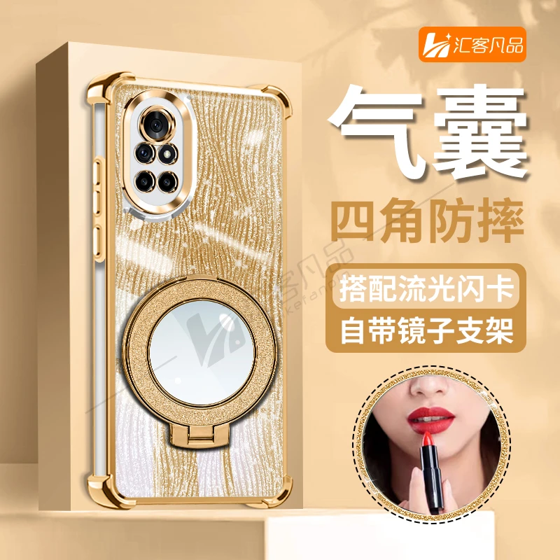 轻奢金色流光电镀防摔适用荣耀v40/v40轻奢版高级镜子支架手机壳