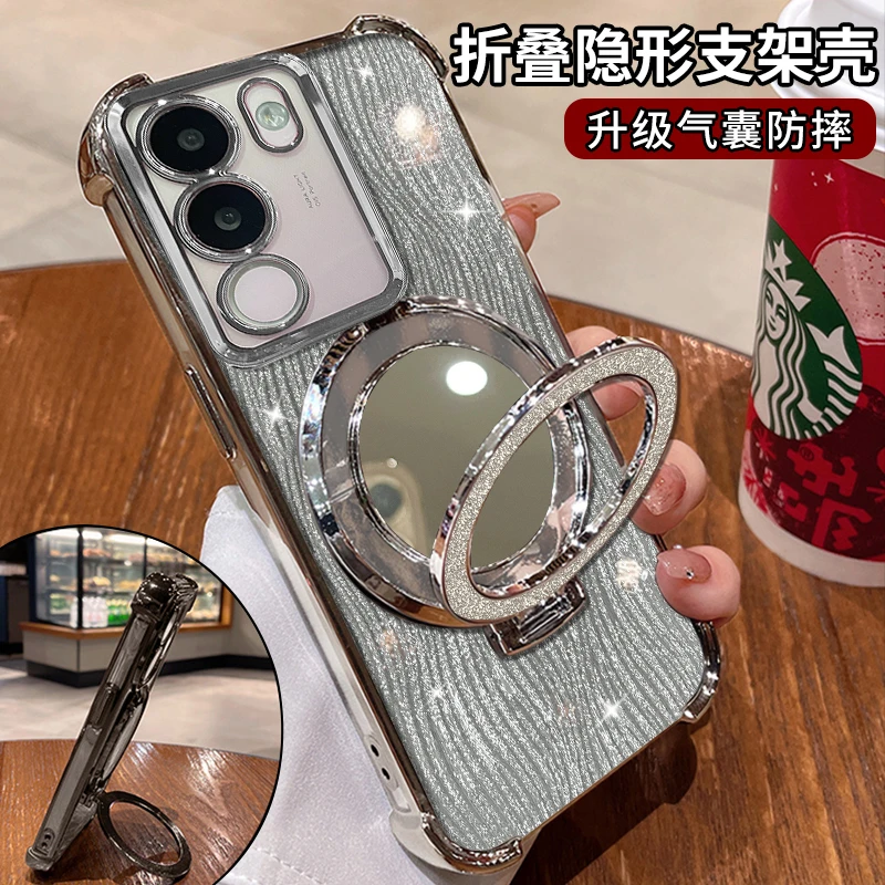 流光细闪电镀防摔适用【VIVO】s17t高级简约镜子支架手机壳