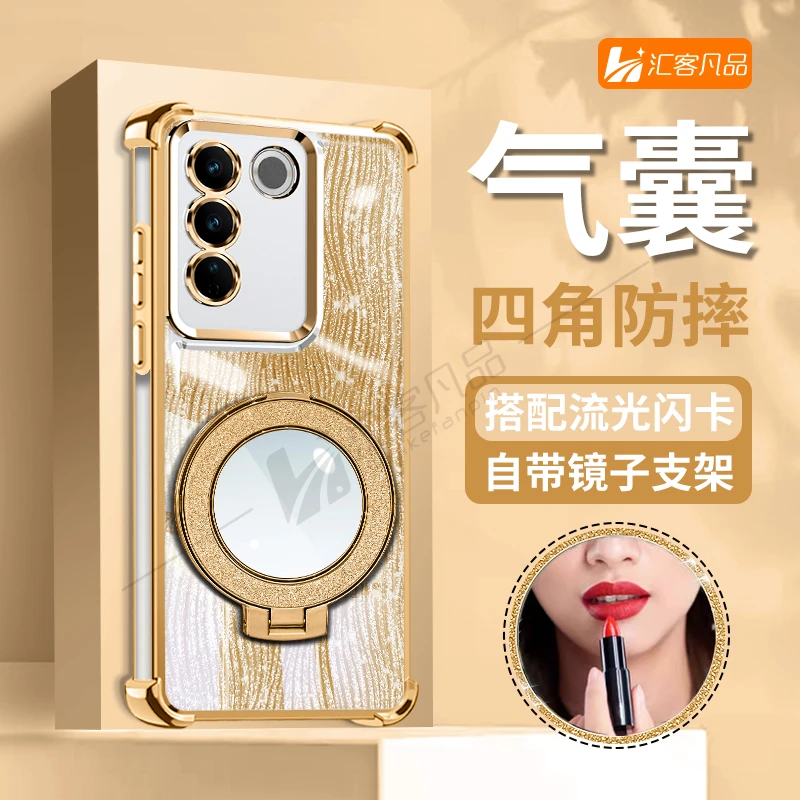 轻奢金色流光电镀防摔适用vivos16pro高级感细闪镜子支架手机壳