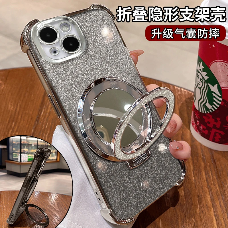 适用【苹果】13电镀四角防摔高级感全包细闪镜子支架手机壳