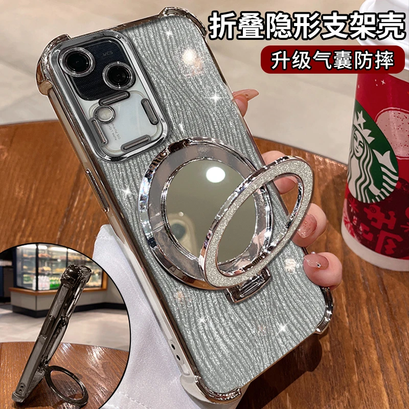 流光细闪电镀防摔适用【VIVO】s18高级简约镜子支架手机壳