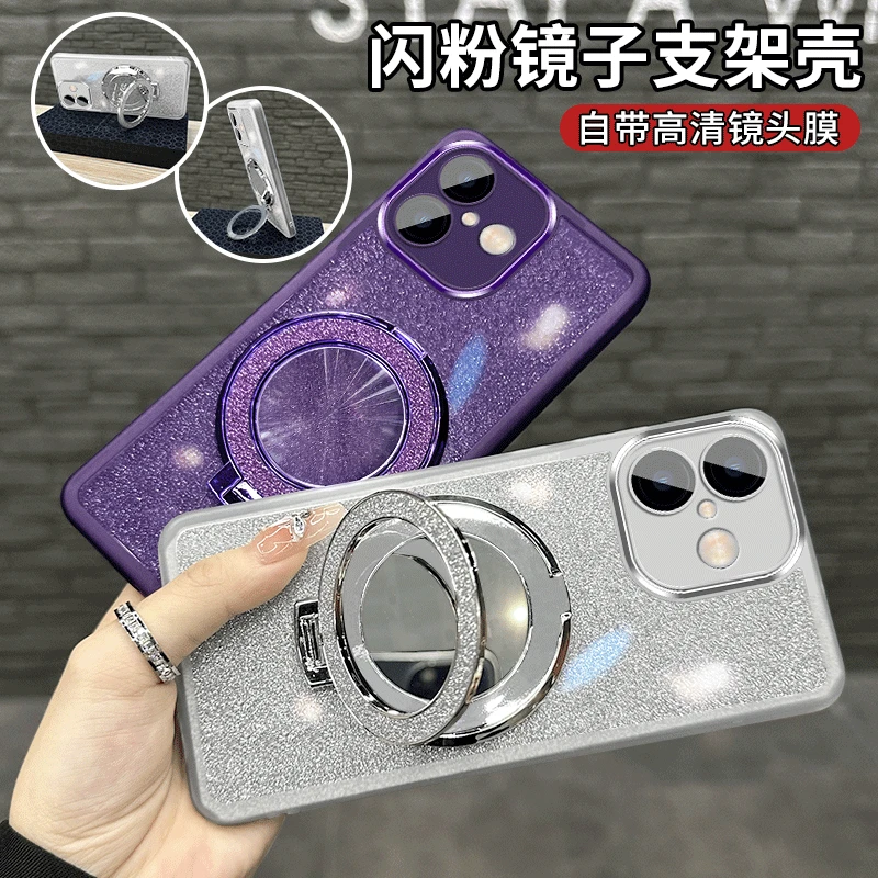 适用苹果16PROMAX/15/14/13金属镜框防摔高级细闪镜子支架手机壳