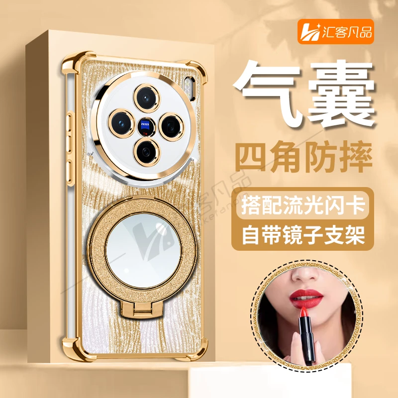 轻奢金色流光电镀防摔适用vivox200高级细闪镜子支架手机壳