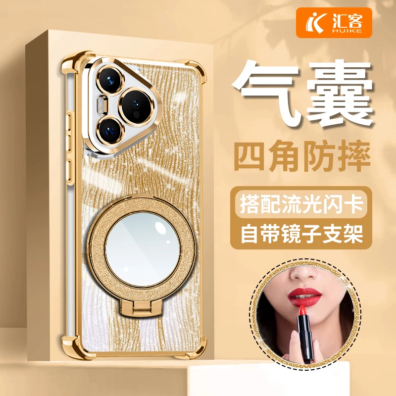 轻奢金色流光电镀防摔适用华为pura70pro高级细闪镜子支架手机壳