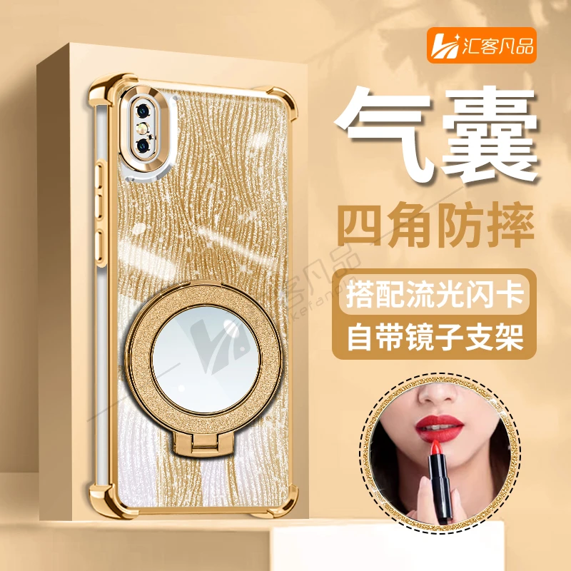 轻奢金色流光电镀防摔适用苹果x高级感细闪镜子支架手机壳
