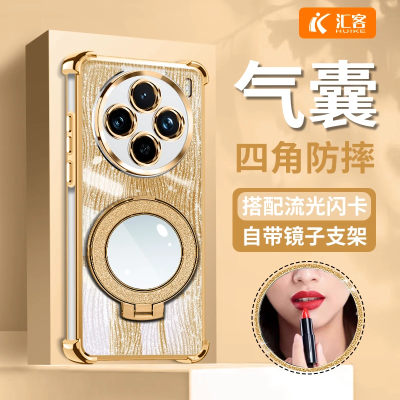 轻奢金色流光电镀防摔适用VIVOX100s高级细闪镜子支架全包手机壳
