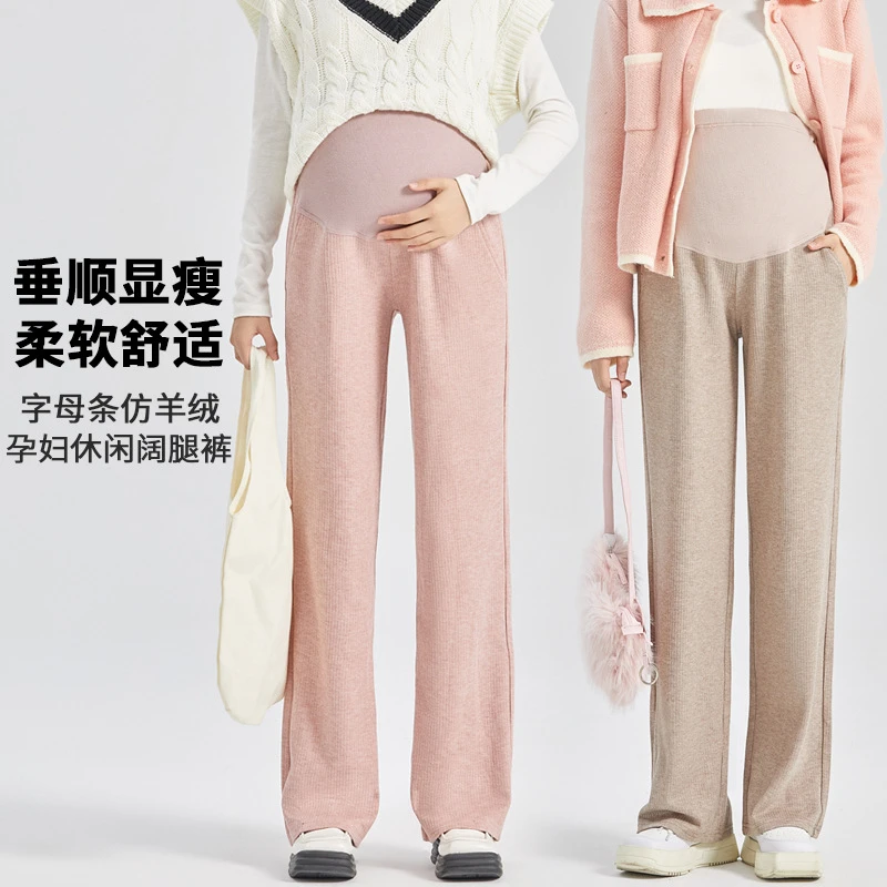 孕妇裤秋冬季加厚不加绒宽松休闲舒适外传阔腿裤托腹可调节孕妇装