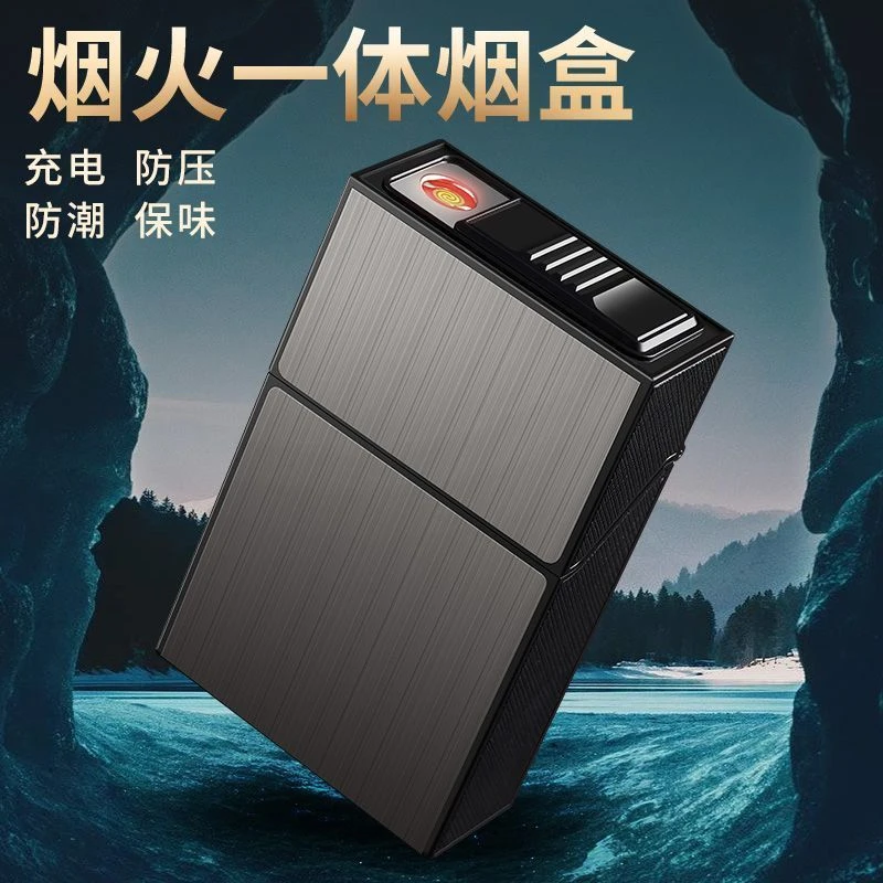 充电烟盒打火机一体20支整包装百家姓定制抗压防潮软硬兼用个性潮